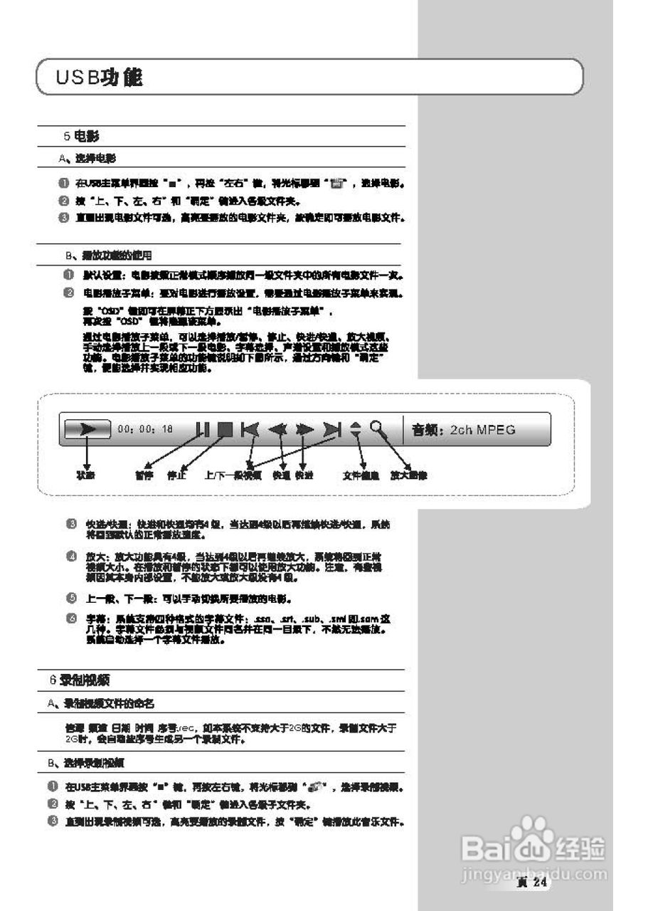 TCL王牌L37M61R液晶彩电使用说明书:[3]