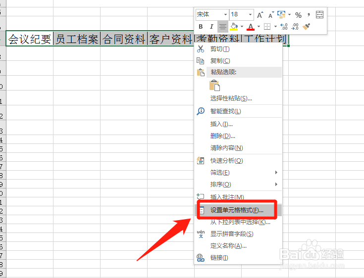 excel一秒随意调整文字方向