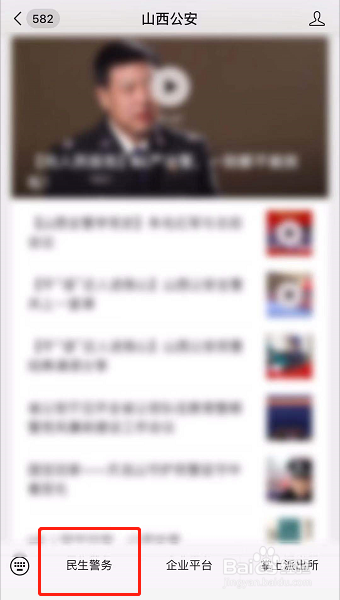 山西公安无犯罪记录证明怎么开