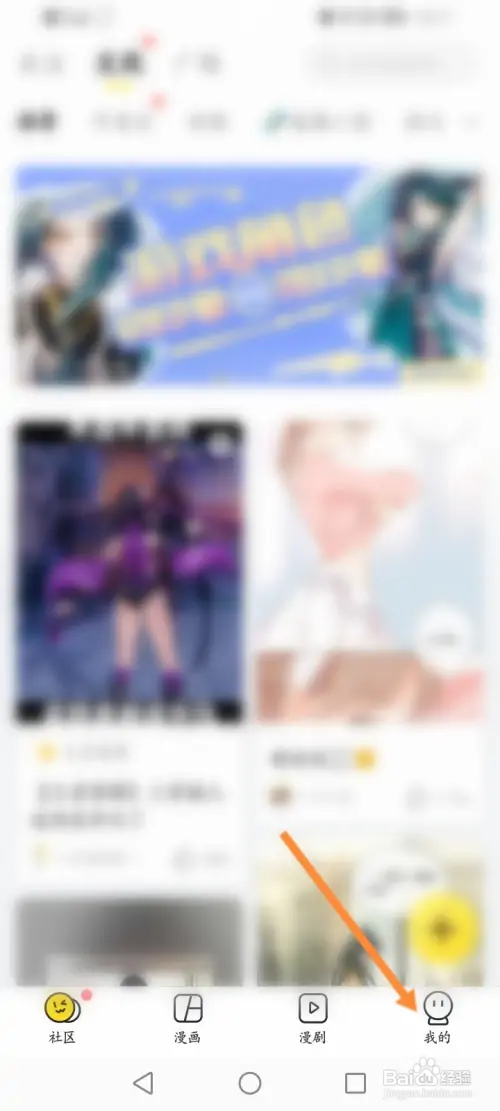 快看如何查看消费的记录信息
