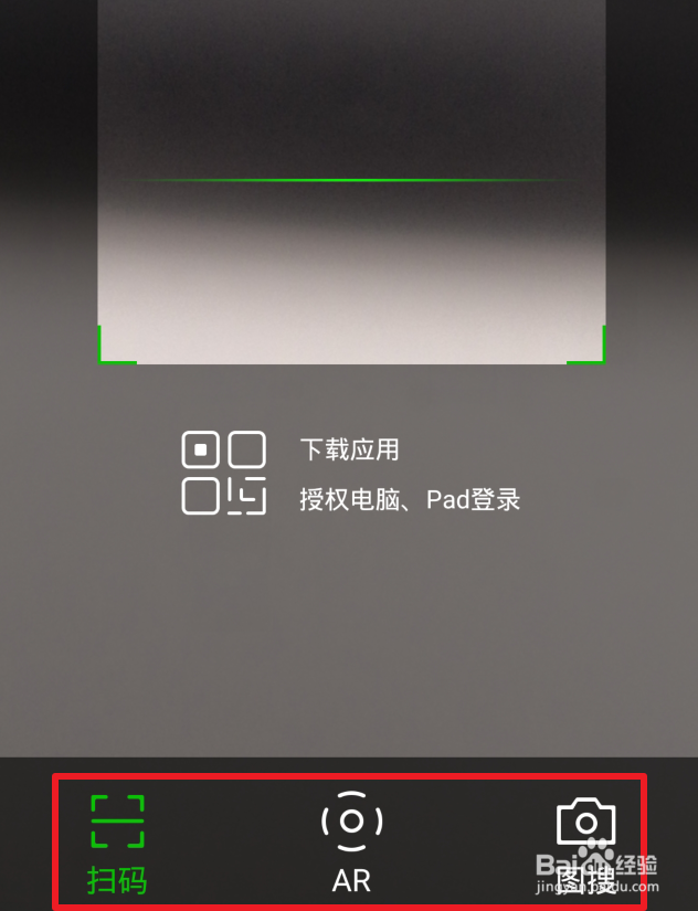 手机爱奇艺扫一扫在哪里