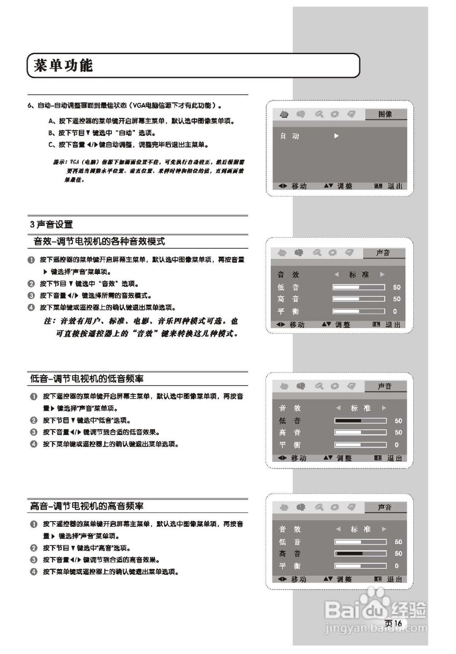 TCL王牌L19M9液晶彩电使用说明书:[2]