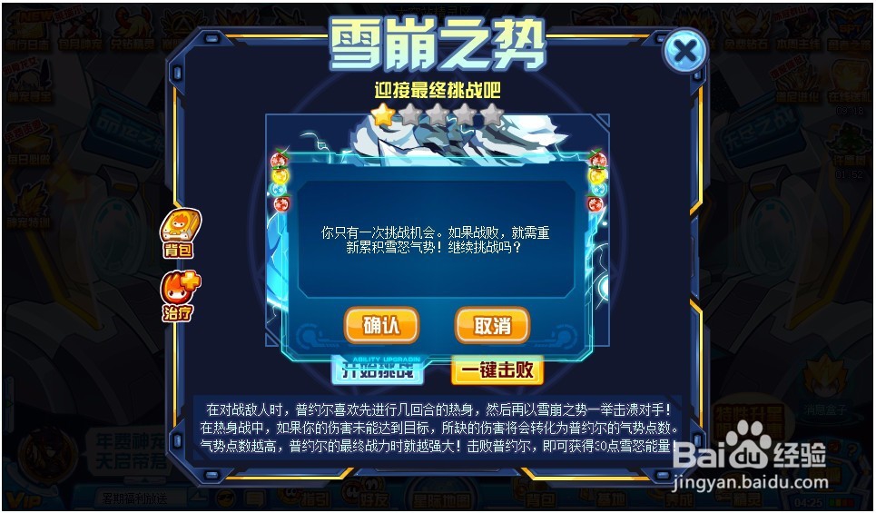 赛尔号精灵普约尔如何获得？