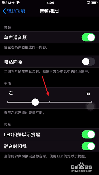 苹果有线耳机一只有声音一只没声音
