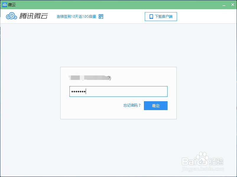 教你如何使用网盘存储文件