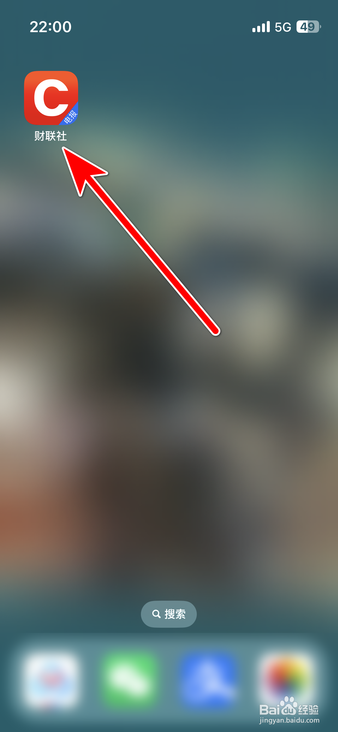 财联社如何反馈意见