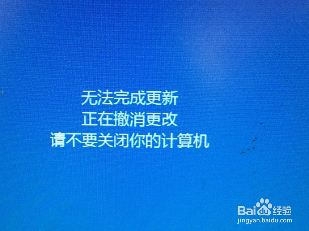 <b>win10更新失败，如何关闭自动更新功能！</b>