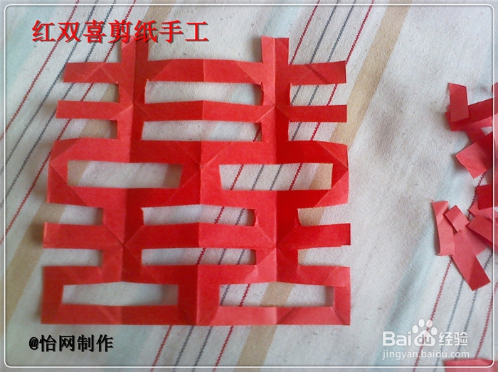 手工怡：[13]教你剪个红双喜