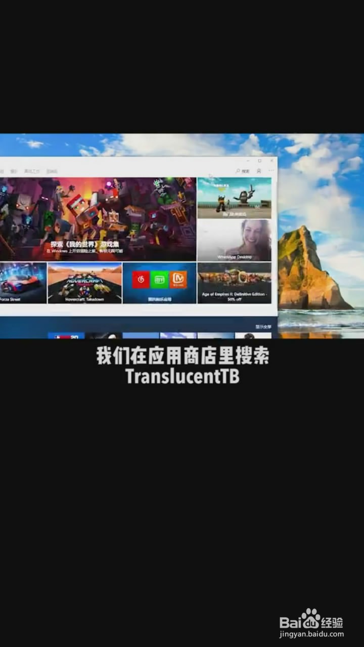 如何将任务栏设置为全透明