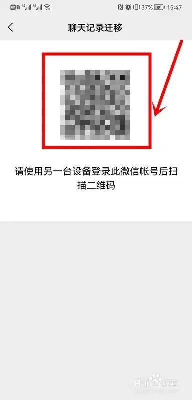 用新手机登录微信怎么恢复聊天记录