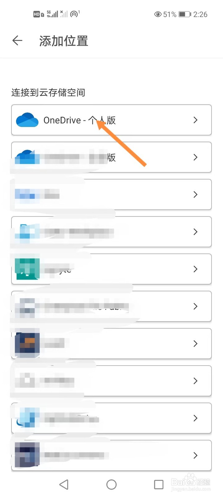 手机microsoft office如何添加云空间储存位置