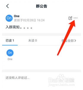钉钉群消息在哪里置顶