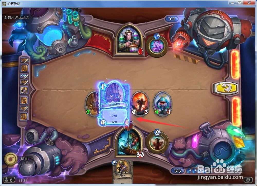 炉石传说砰砰计划谜题实验室斩杀第4关过法