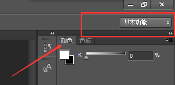 ps如何新建功能区