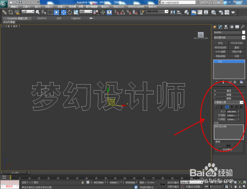 3Dmax如何使用挤出