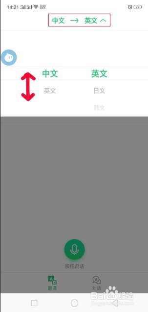 英语可以在手机上学吗？怎么操作？