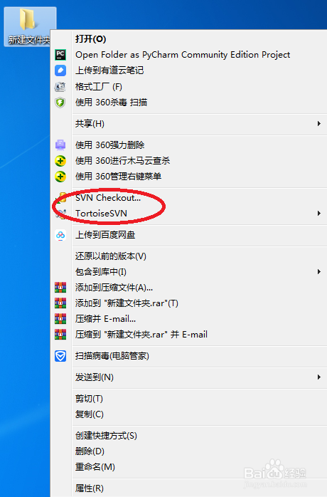 SVN客户端的安装和运行