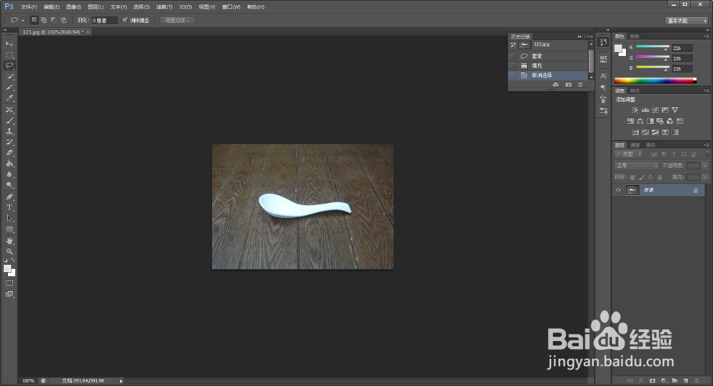 PS如何快速去除图片上的水印