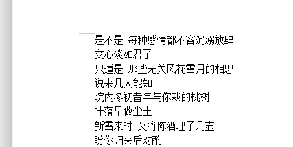 word如何设置行间距