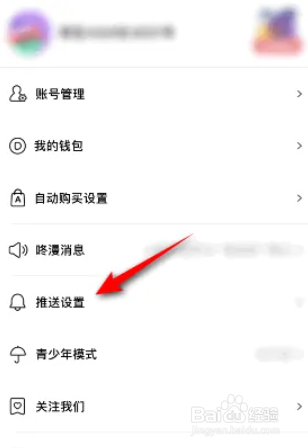 咚漫漫画如何关闭评论被选为人气热评
