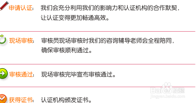 怎样才能验收通过获得ISO9001体系认证
