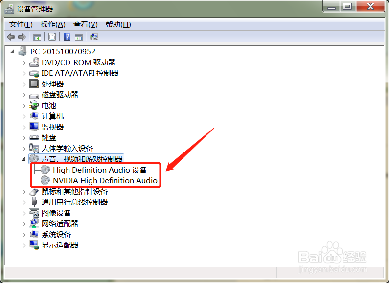 电脑没有声音怎么调出来