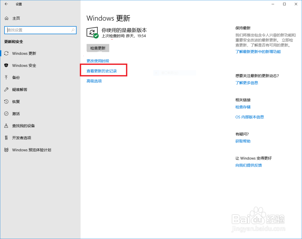 如何进行Windows系统更新