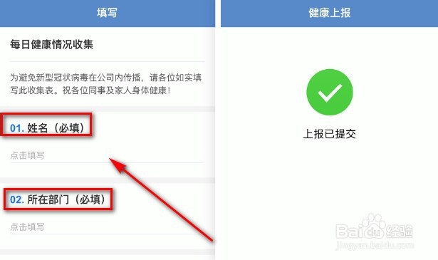 肺炎期间怎么给公司汇报身体情况