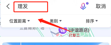 百度地图怎么查看复工店铺
