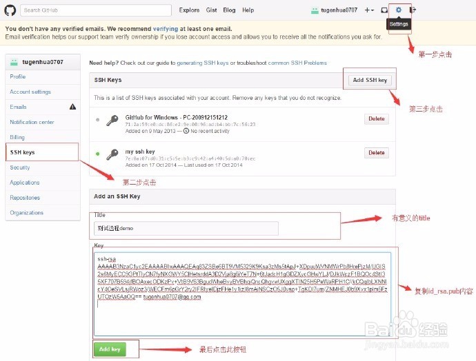 图解Git版本控制系统远程仓库