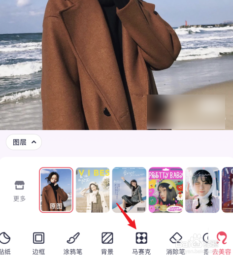 苹果11照片怎么打马赛克