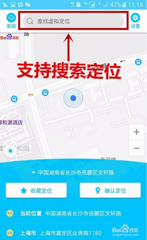 手机麻将怎么修改定位