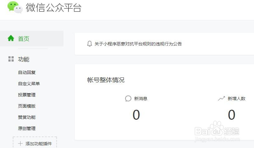 微信公众号里正文粘贴图片失败解决办法