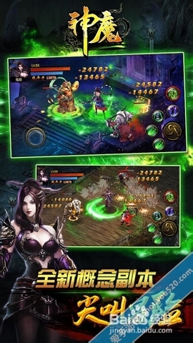 神魔攻略游戏功能详解