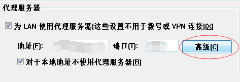 IE浏览器代理的设置