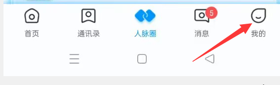 偶像驾到APP如何查看隐私政策？