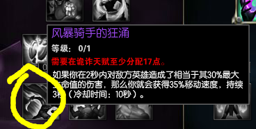 英雄联盟s6天赋介绍及配置选择技巧