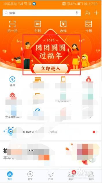 支付宝五福怎么积累