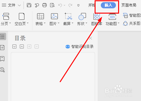 怎样给word文档加上特殊形状