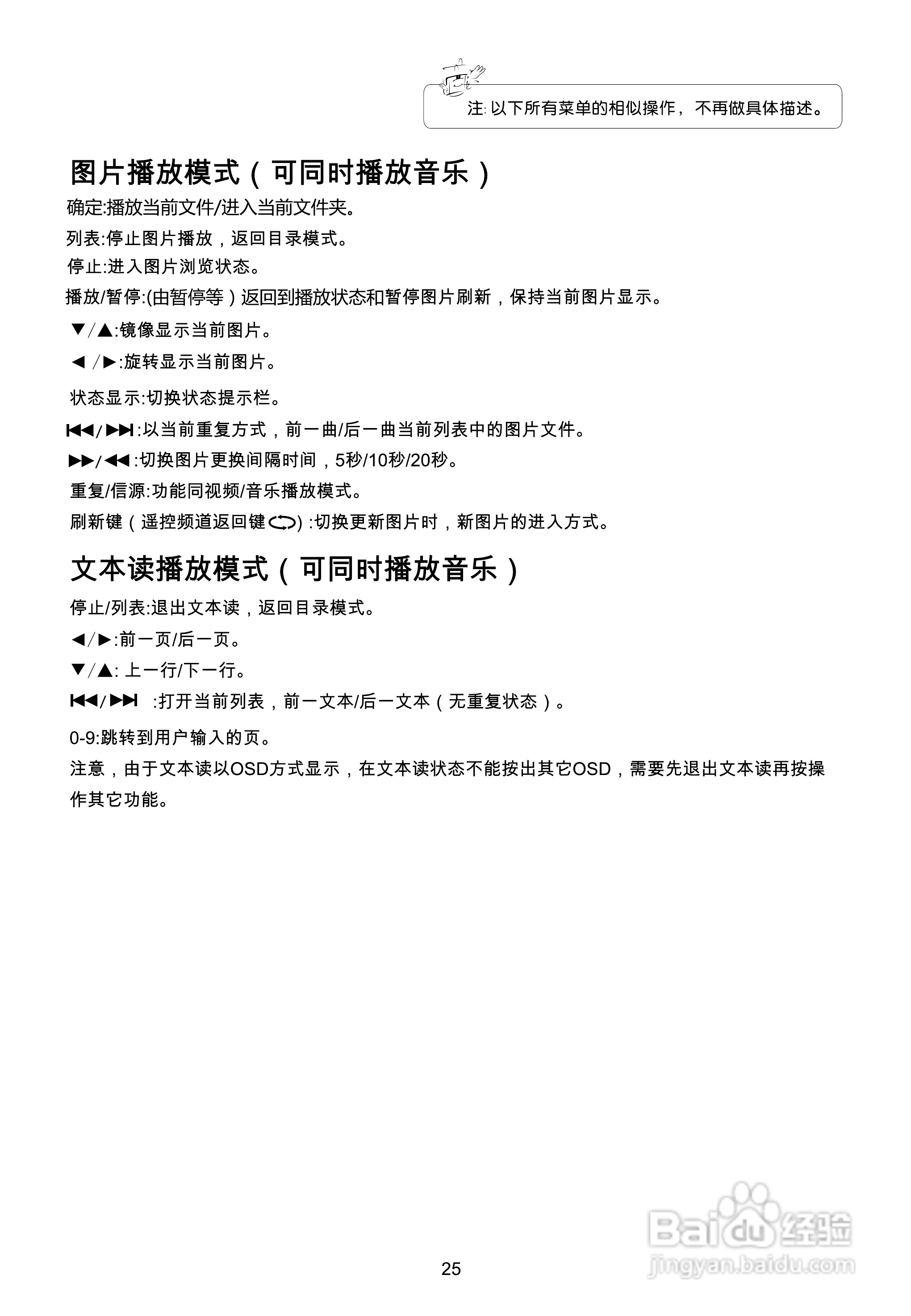 TCL王牌LE32C13液晶彩电使用说明书:[3]