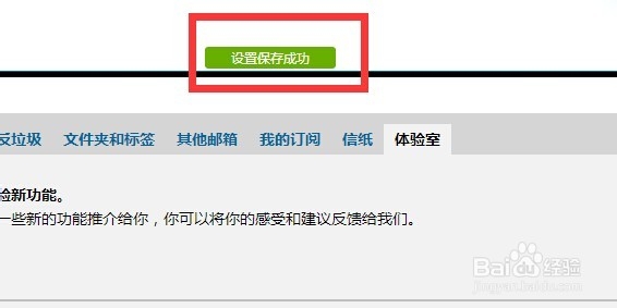 qq邮箱怎么将邮件置顶