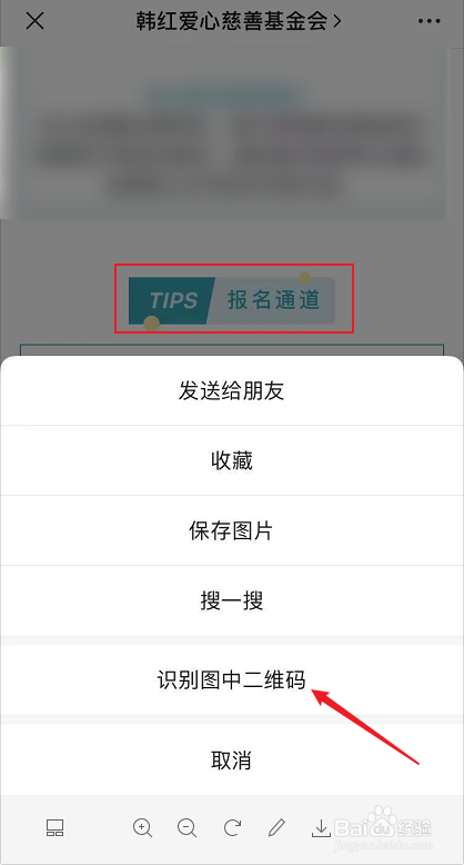 如何加入韩红爱心慈善基金会