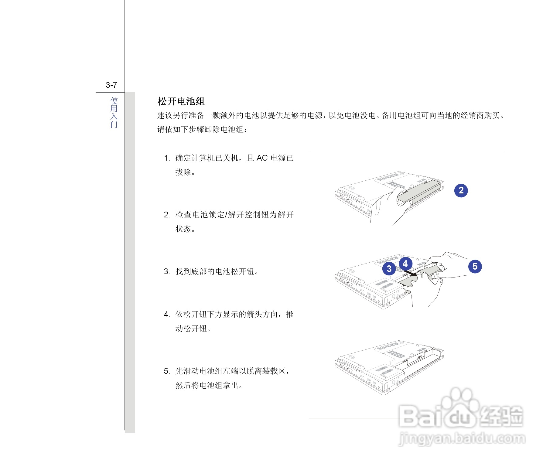 微星MSI CR400笔记本电脑使用说明书:[5]