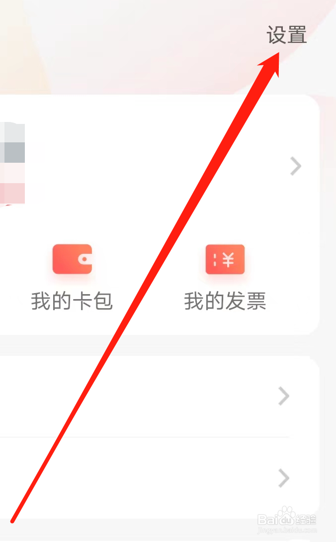 西安地铁如何前往系统设置
