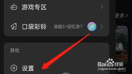 网易云音乐怎么开启直播内容推荐
