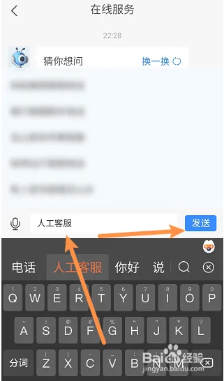 支付宝怎么转人工客服