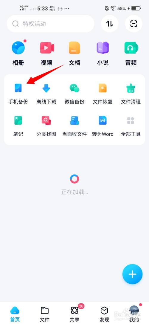 vivo手机怎么导入联系人到新手机