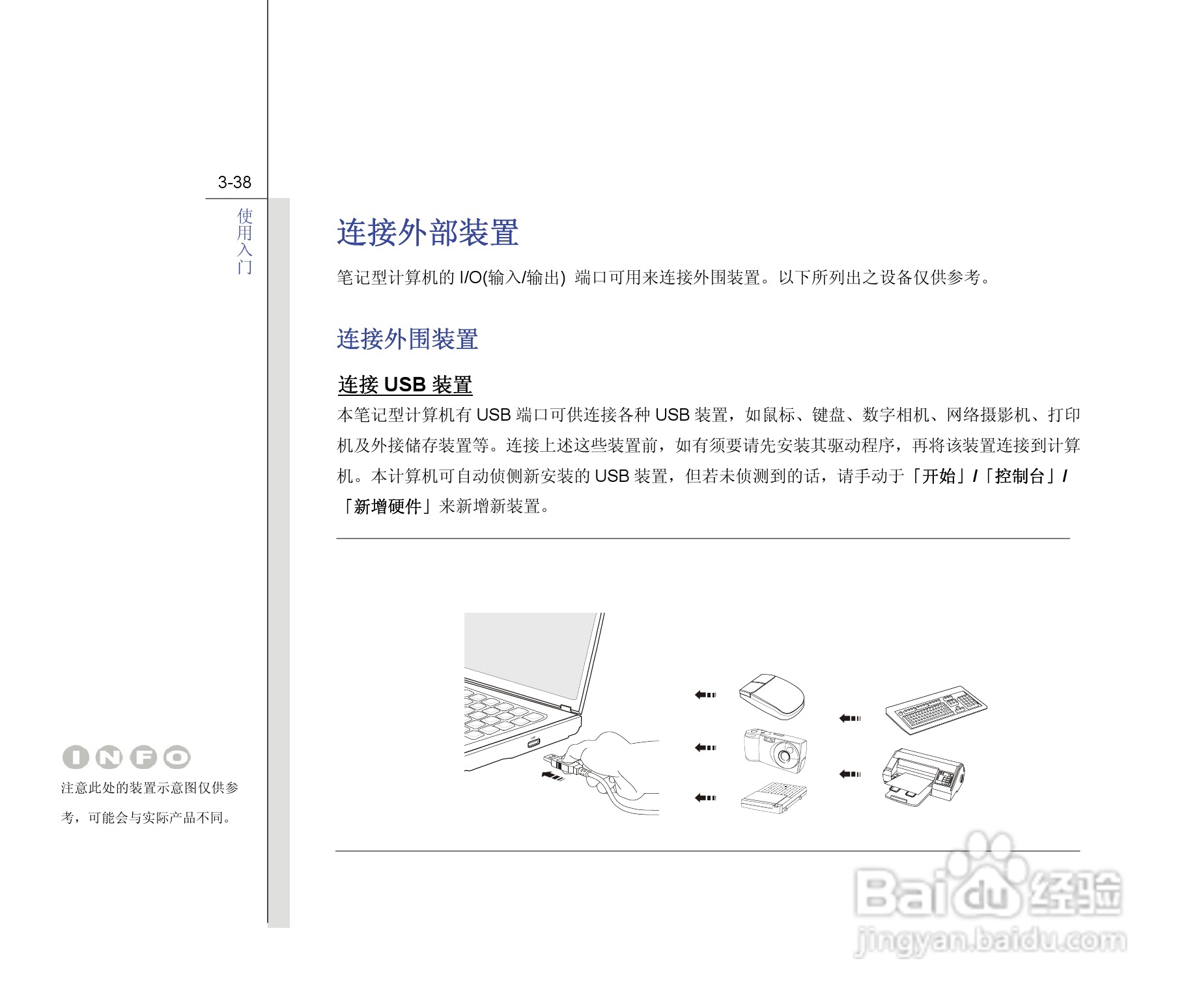 微星MSI FX620DX笔记本电脑使用说明书:[9]