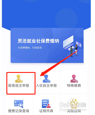 如何查看失业金领完了医保自己交