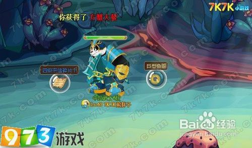 973功夫派探宝四级密信任务攻略